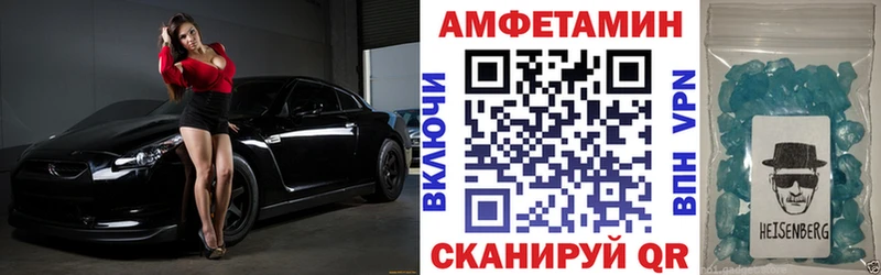 как найти закладки  Белая Холуница  Amphetamine VHQ 
