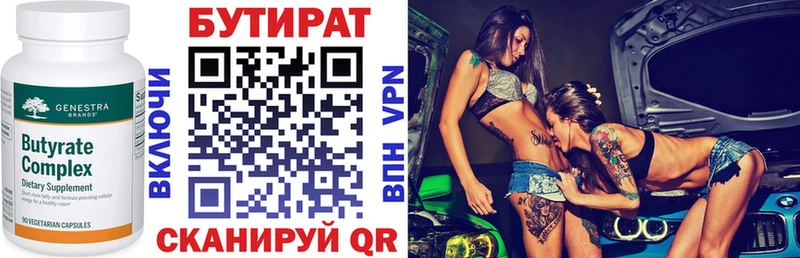 БУТИРАТ 99%  сколько стоит  Белая Холуница 
