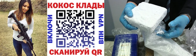 КОКАИН VHQ Белая Холуница