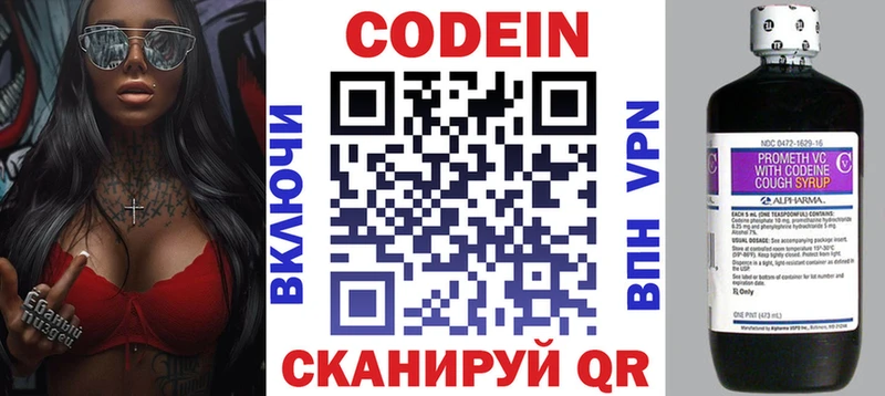 Кодеин Purple Drank Белая Холуница